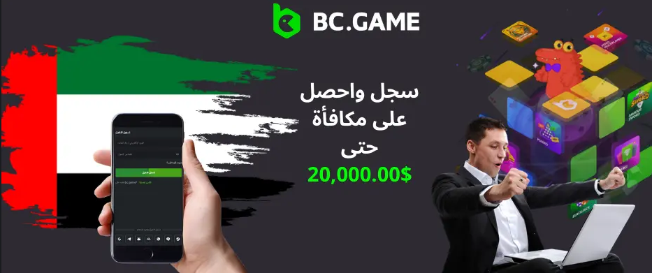 BC Game Predictions - توقعات بي سي. جيم في عالم الألعاب الإلكترونية