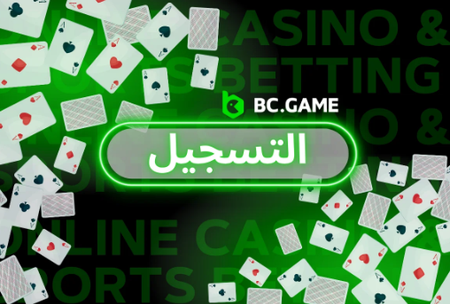 BC Game Predictions - توقعات بي سي. جيم في عالم الألعاب الإلكترونية